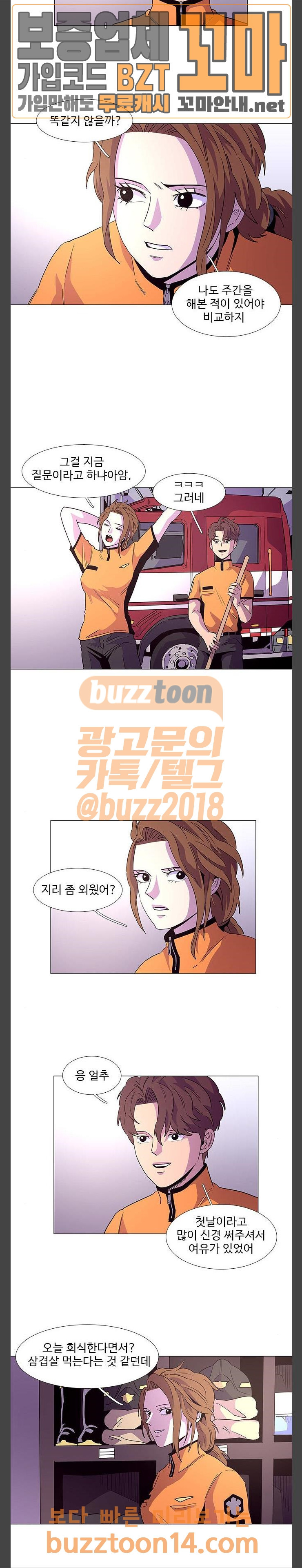 1 Second Ch.26 p2