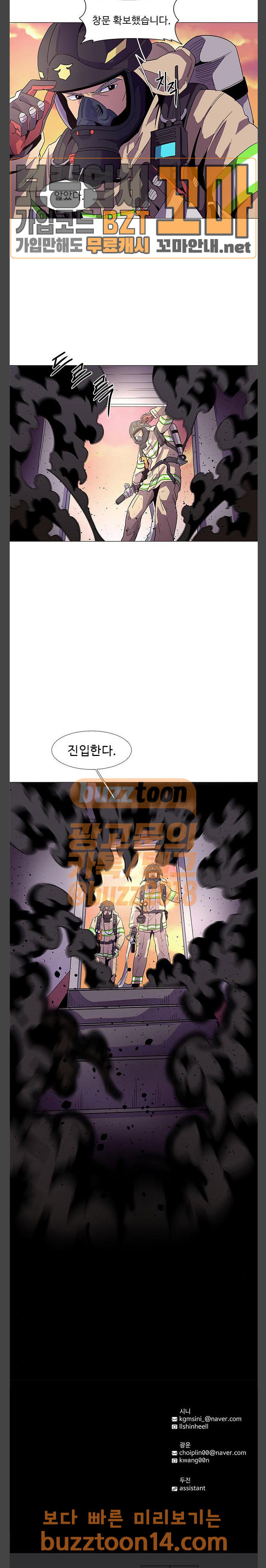 1 Second Ch.26 p20