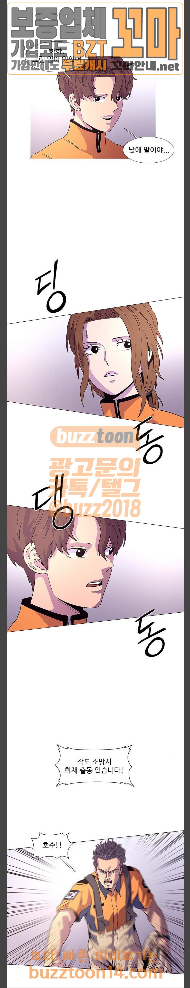 1 Second Ch.26 p3