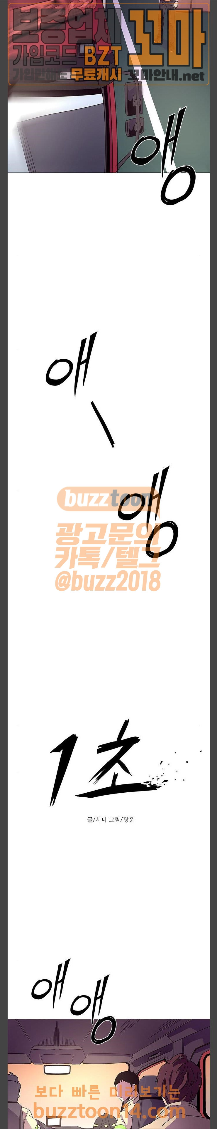 1 Second Ch.26 p5