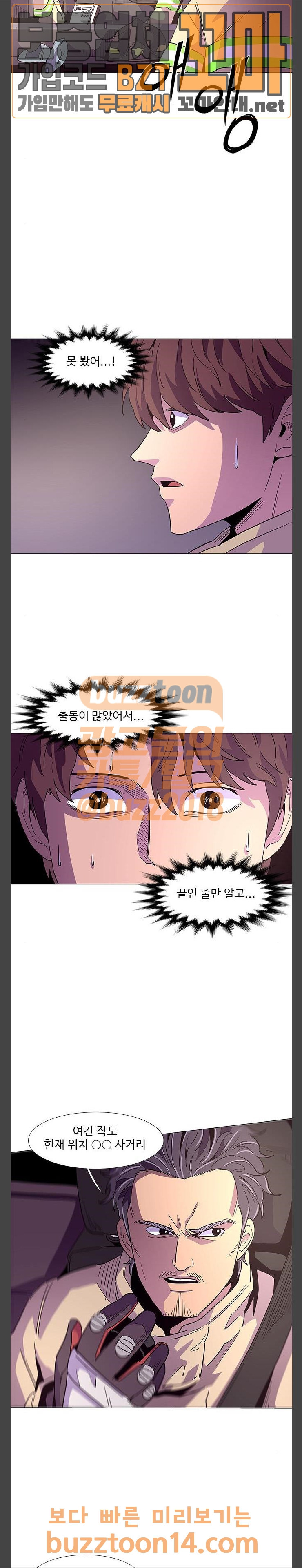 1 Second Ch.26 p6