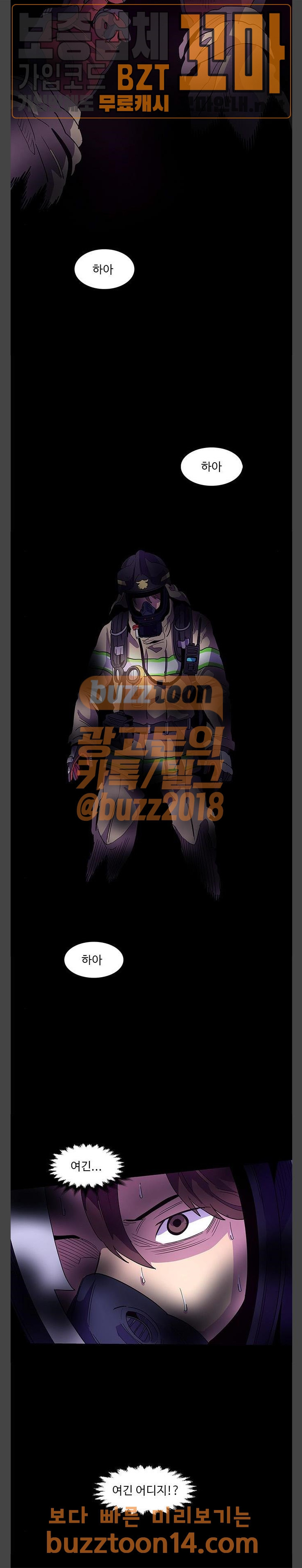 1 Second Ch.26 p9