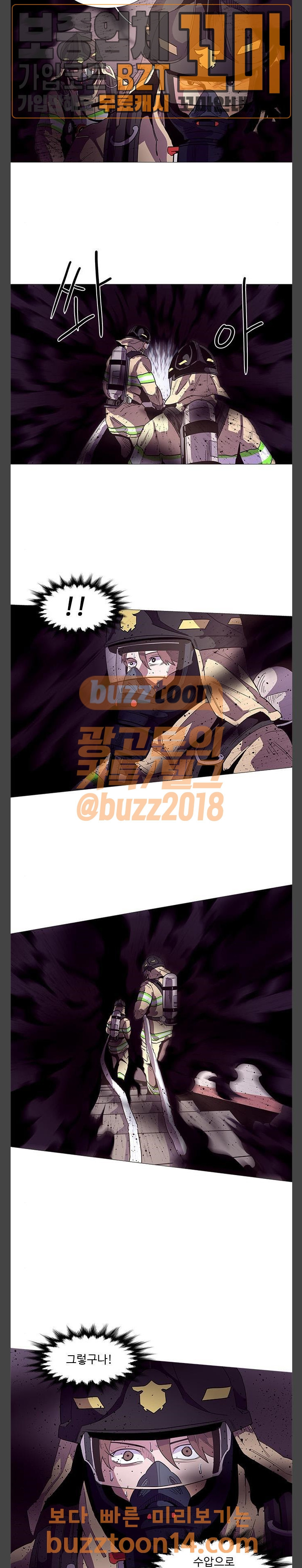 1 Second Ch.27 p3