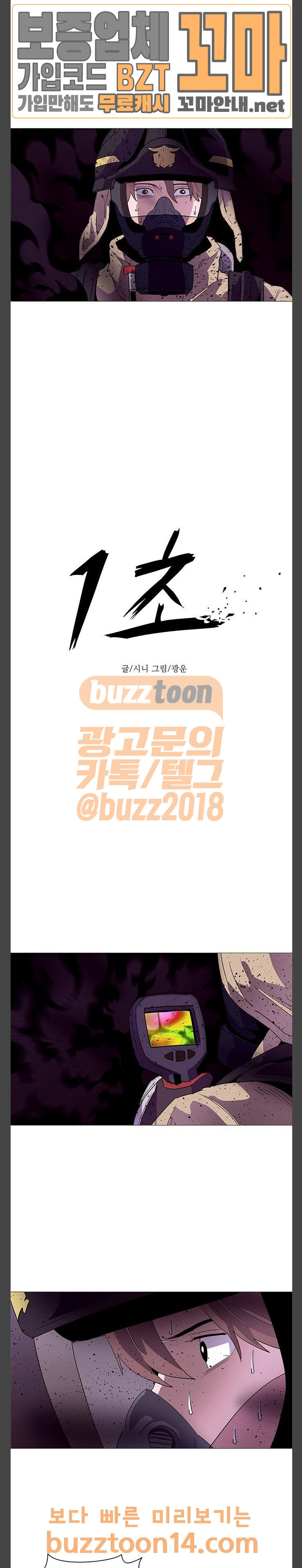 1 Second Ch.27 p5