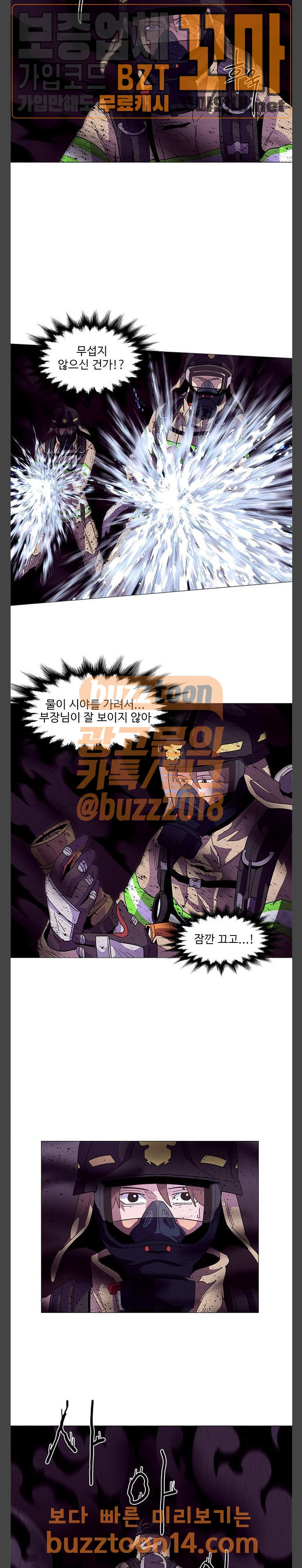 1 Second Ch.27 p8