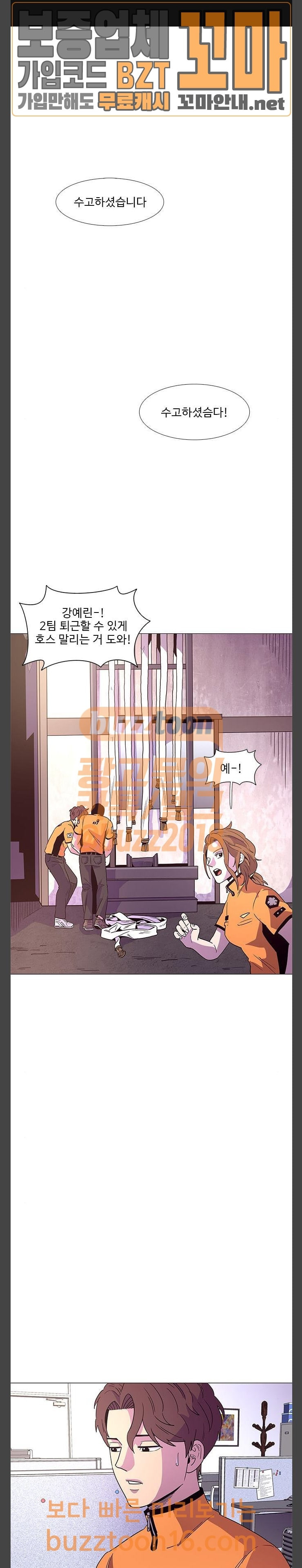 1 Second Ch.28 p1