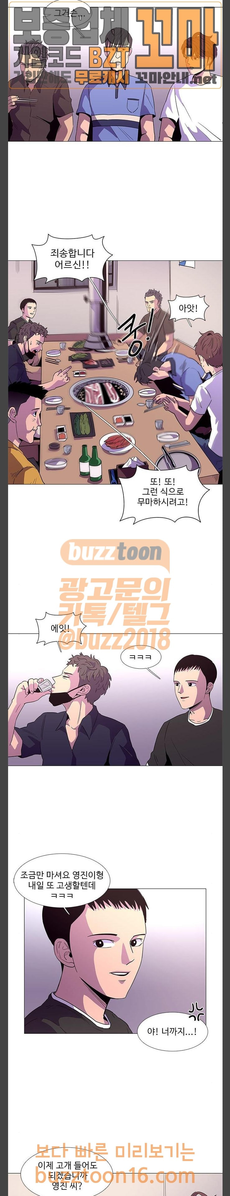 1 Second Ch.28 p11