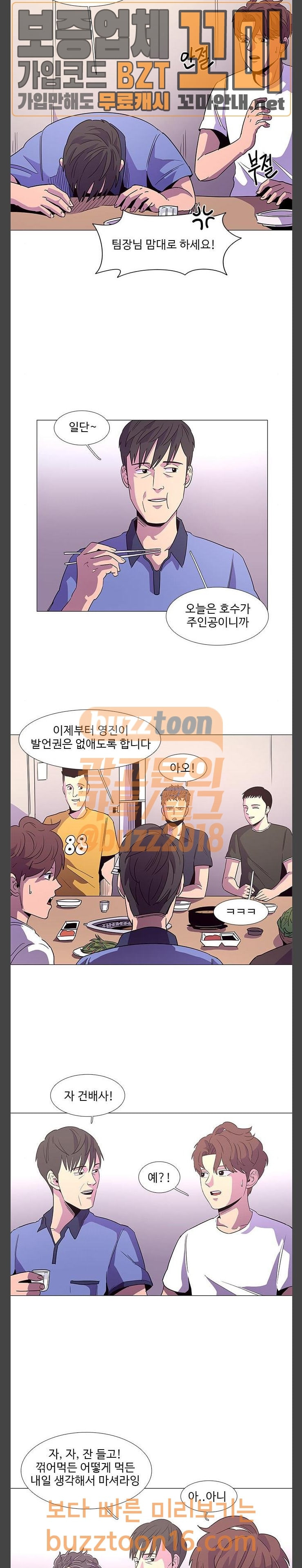 1 Second Ch.28 p12