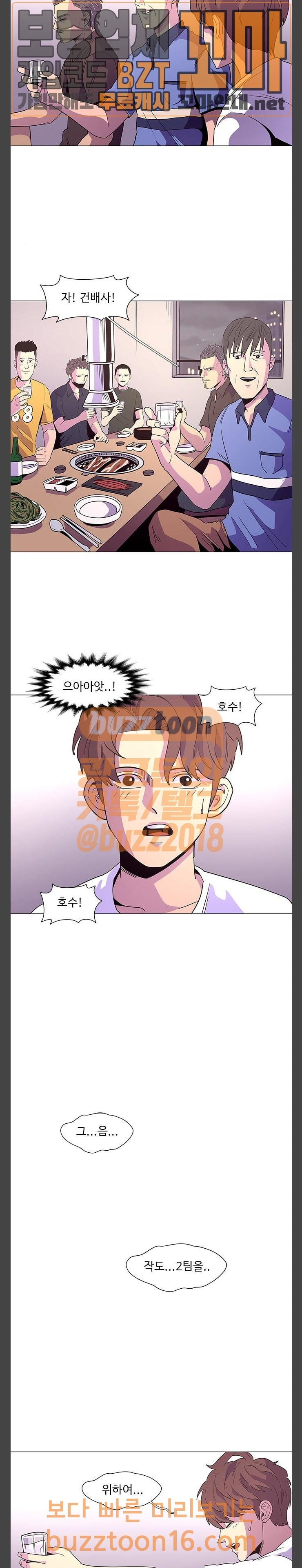 1 Second Ch.28 p13