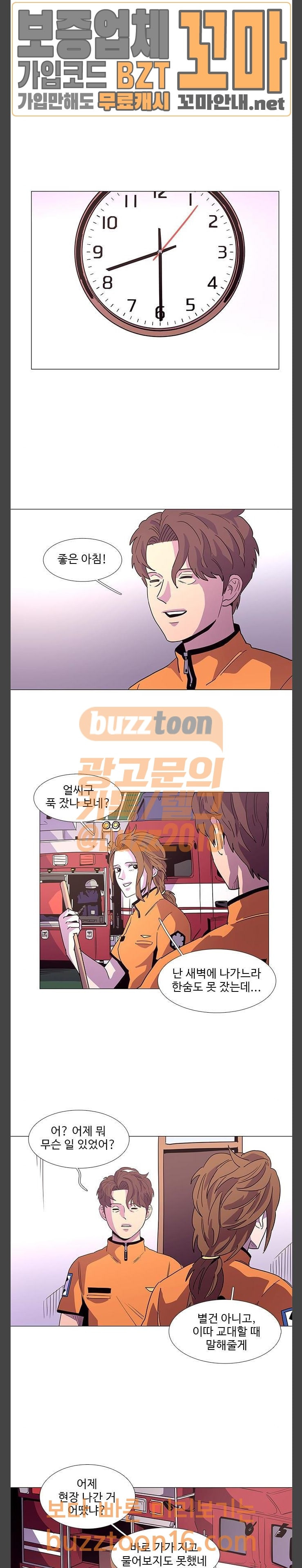 1 Second Ch.28 p18