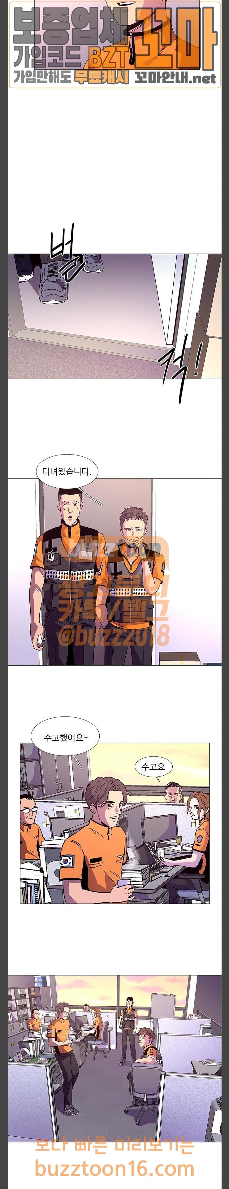 1 Second Ch.28 p8