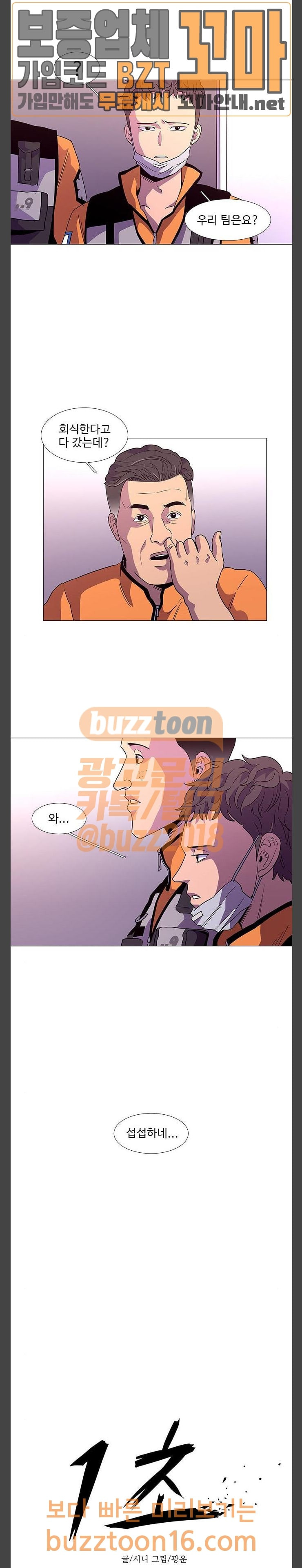 1 Second Ch.28 p9