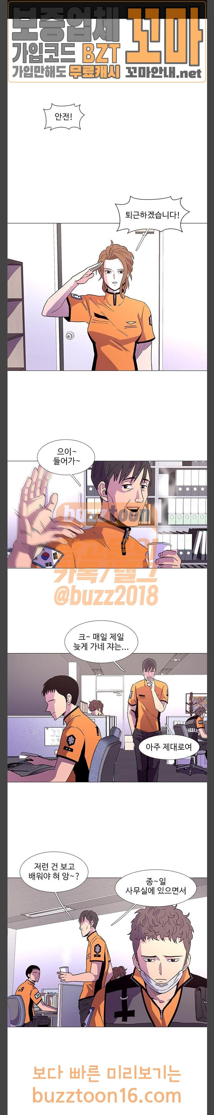 1 Second Ch.29 p1