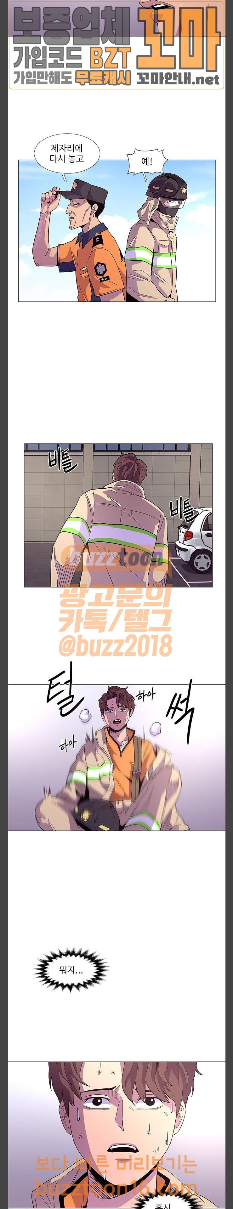 1 Second Ch.29 p11