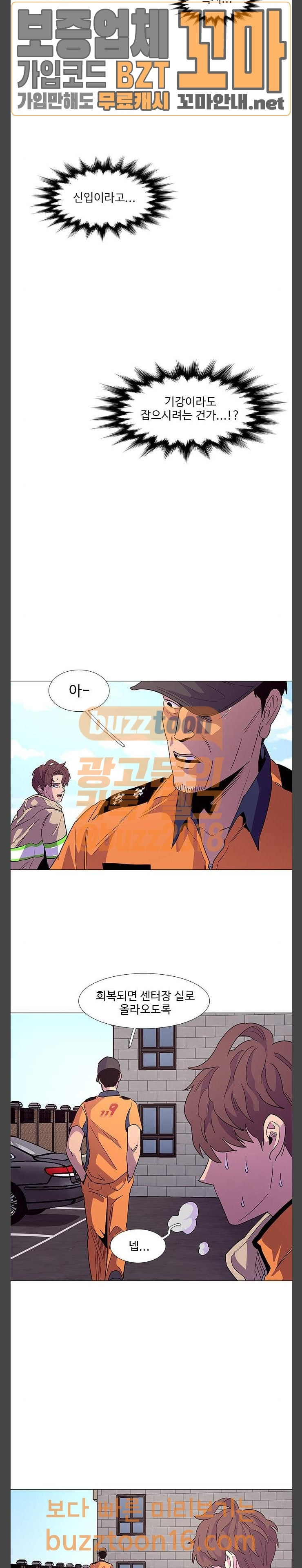1 Second Ch.29 p12