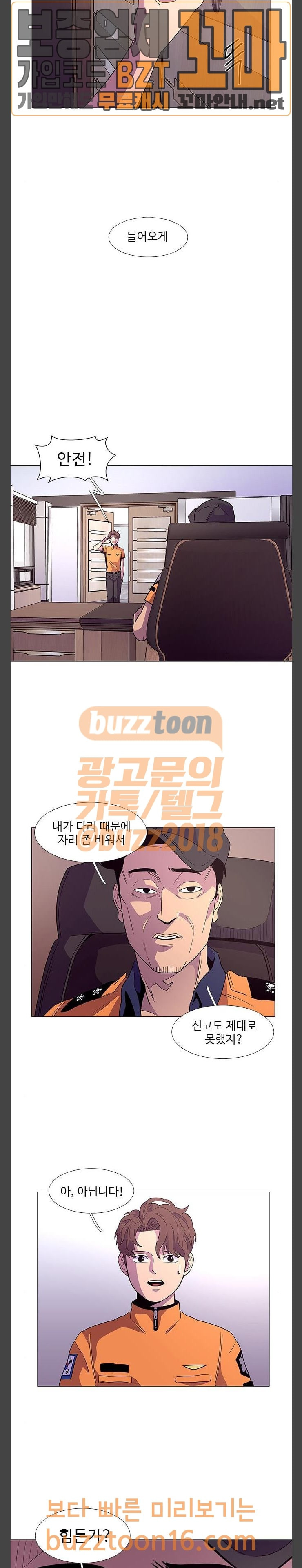 1 Second Ch.29 p14
