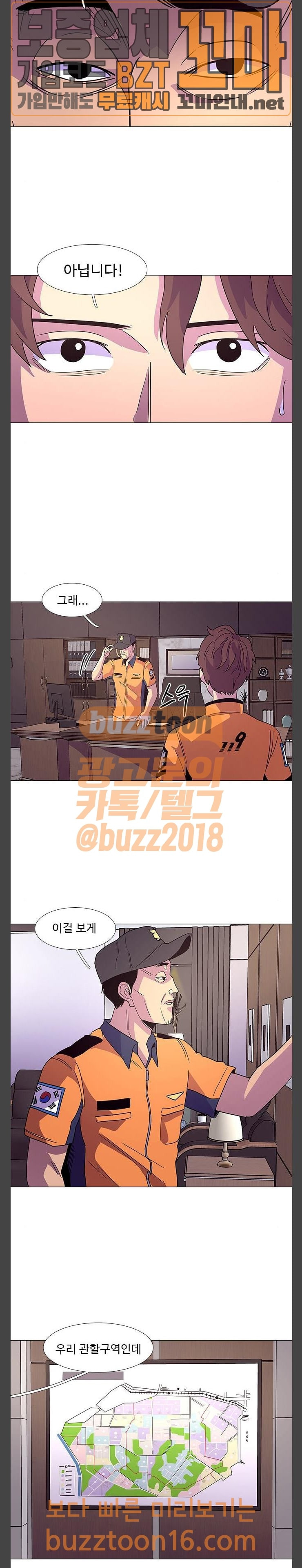 1 Second Ch.29 p15