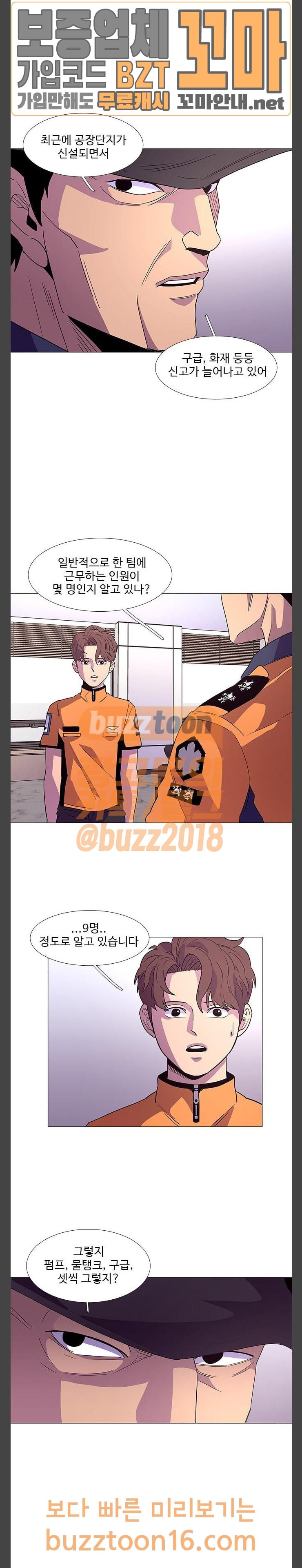 1 Second Ch.29 p16