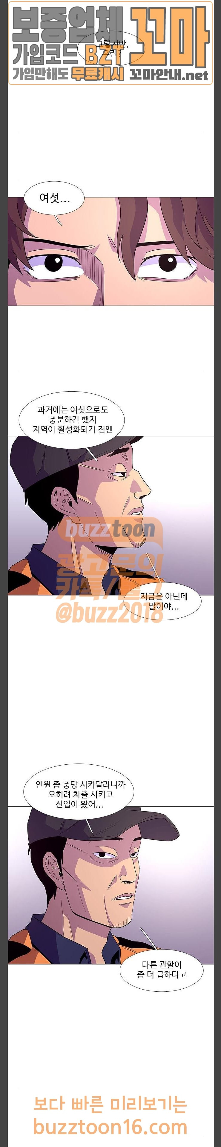 1 Second Ch.29 p17