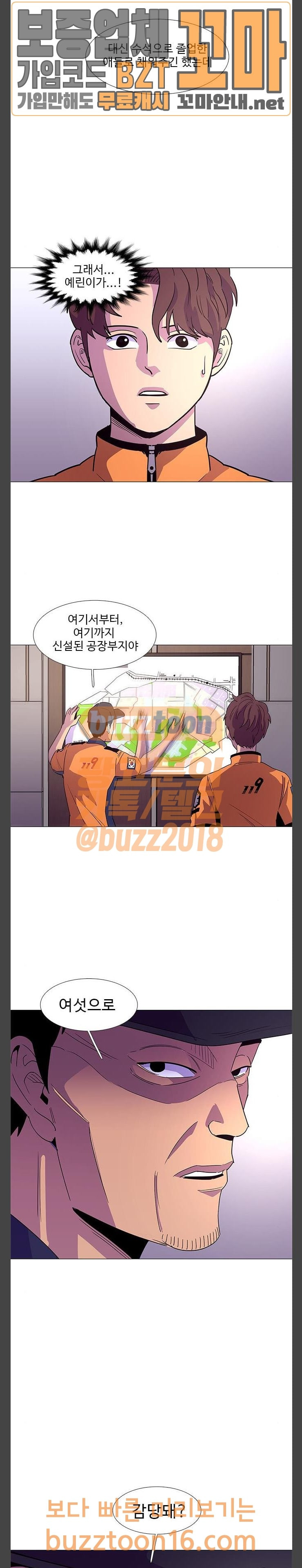 1 Second Ch.29 p18