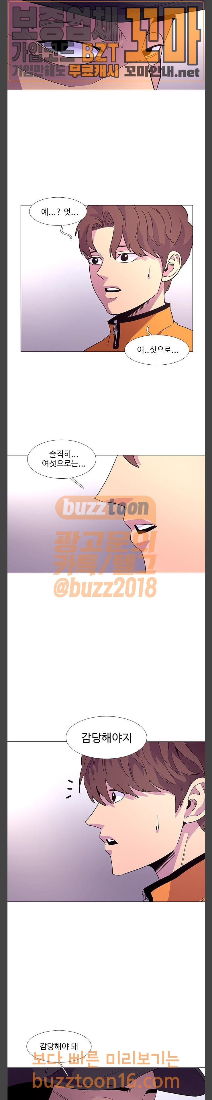 1 Second Ch.29 p19