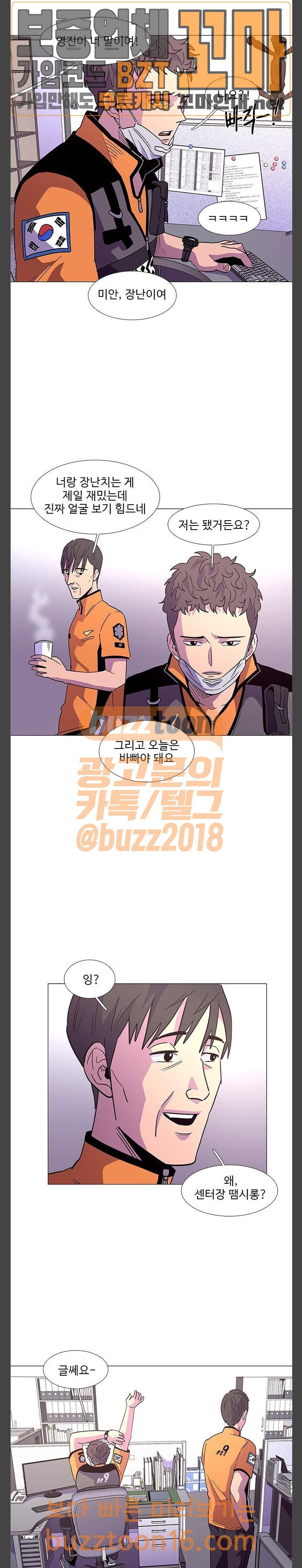 1 Second Ch.29 p2