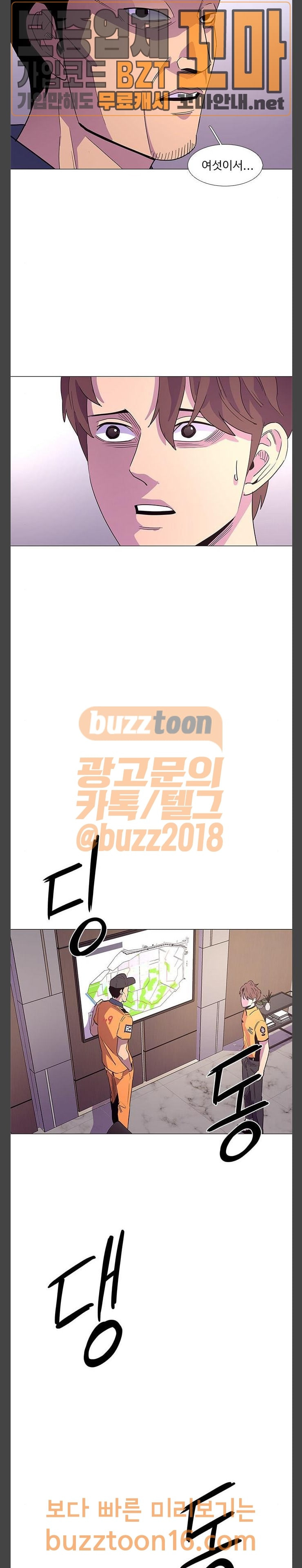 1 Second Ch.29 p20