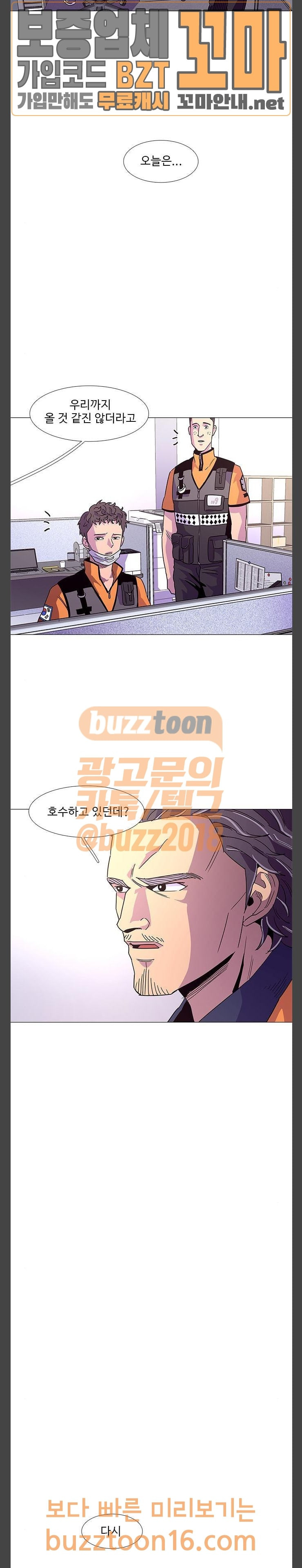 1 Second Ch.29 p3