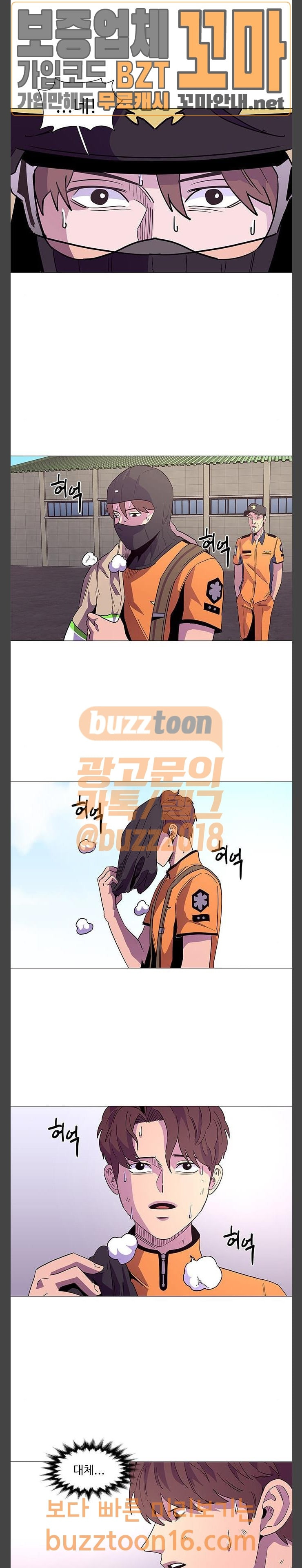 1 Second Ch.29 p7