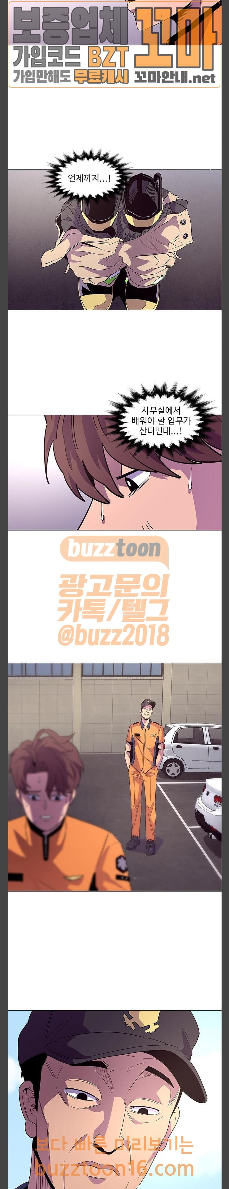 1 Second Ch.29 p8
