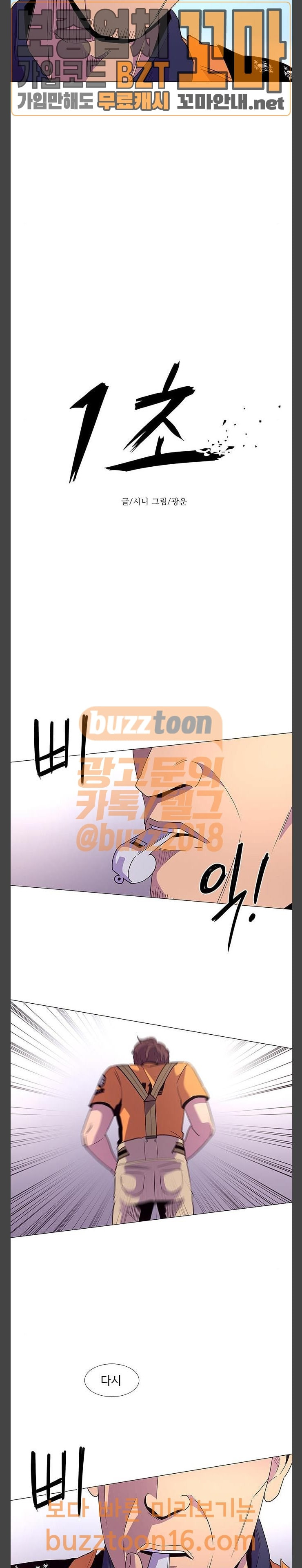 1 Second Ch.29 p9