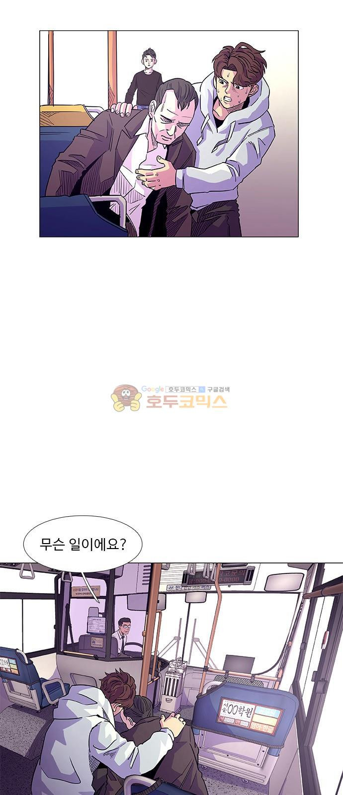 1 Second Ch.3 p17