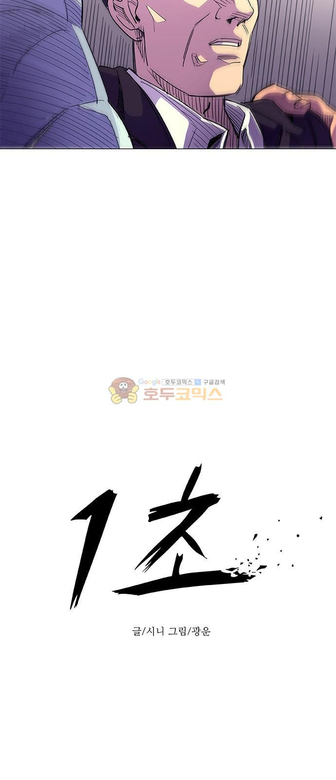 1 Second Ch.3 p20