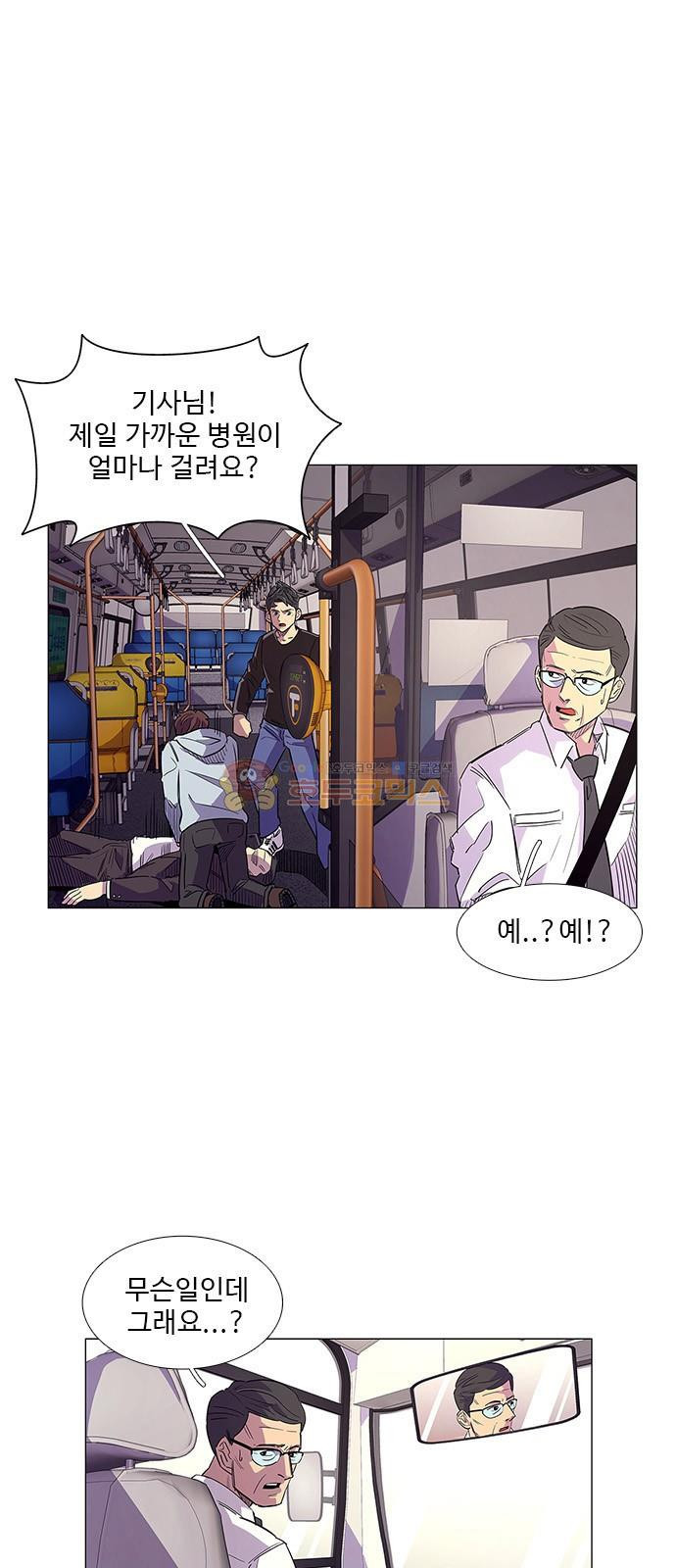 1 Second Ch.3 p23