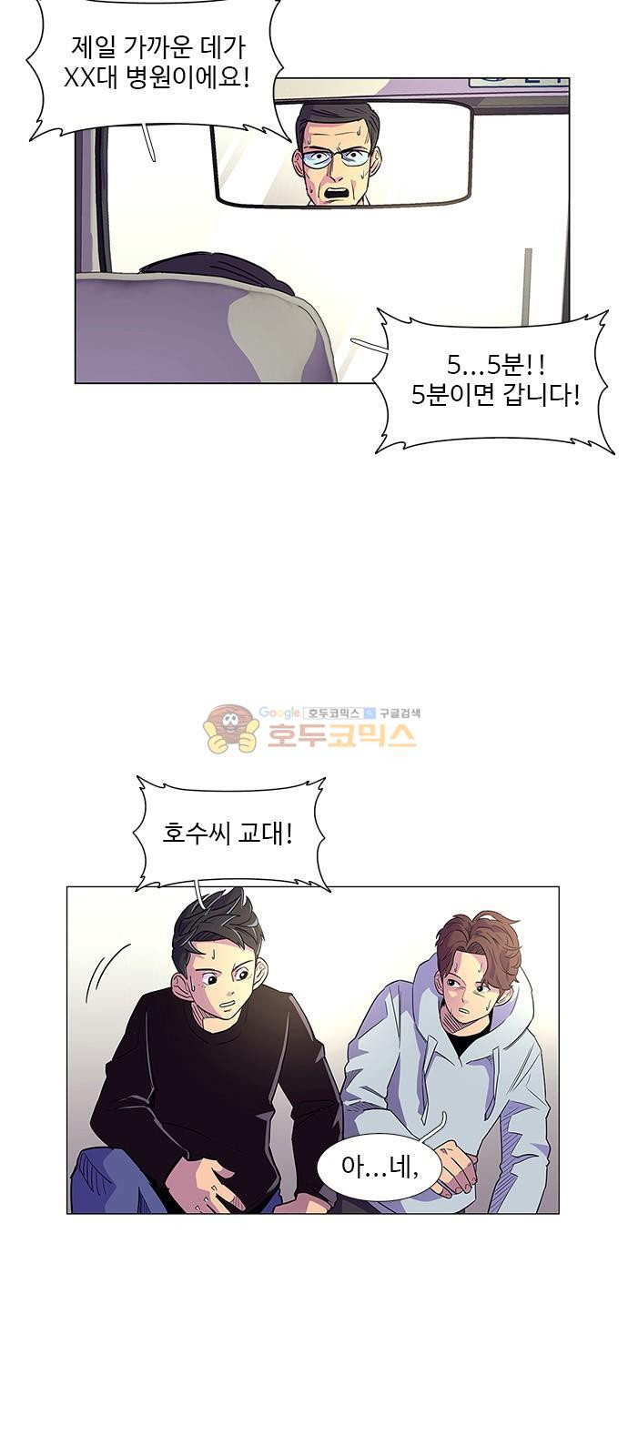 1 Second Ch.3 p28