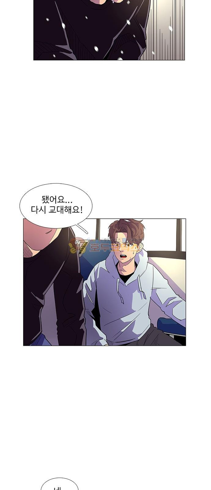 1 Second Ch.3 p33
