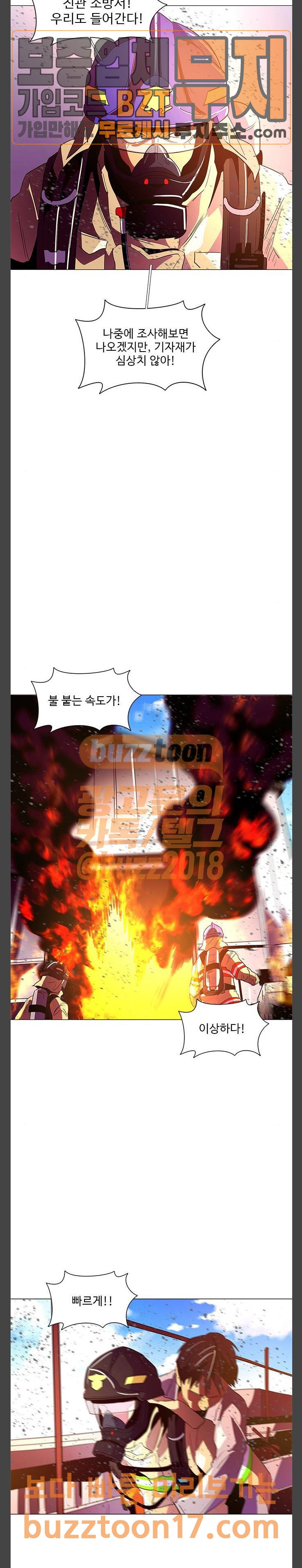 1 Second Ch.31 p17