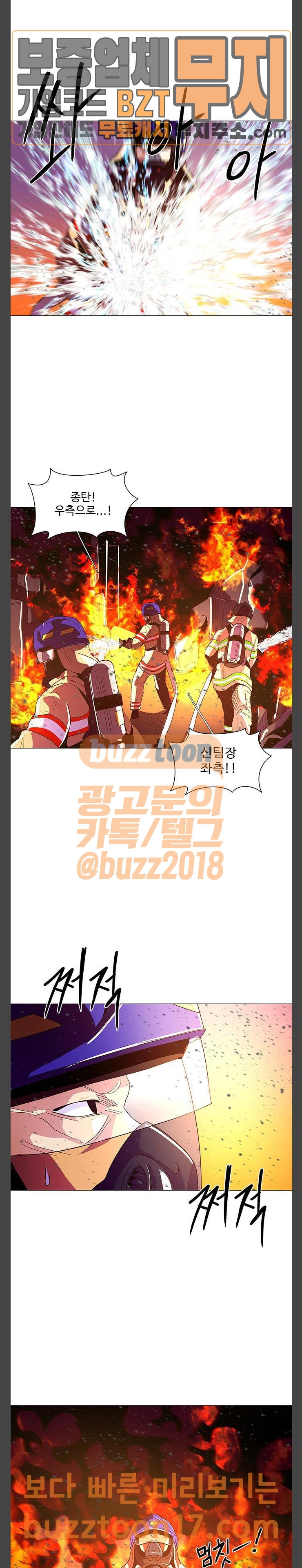 1 Second Ch.31 p18
