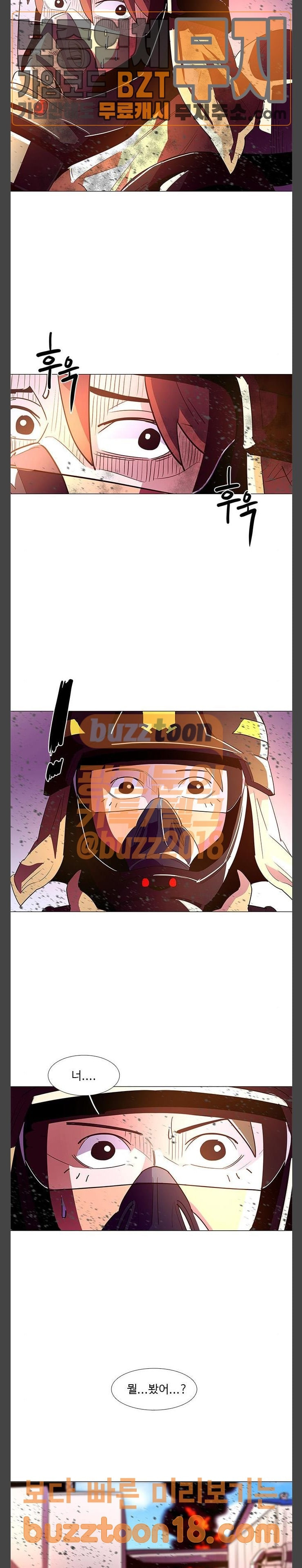 1 Second Ch.32 p11