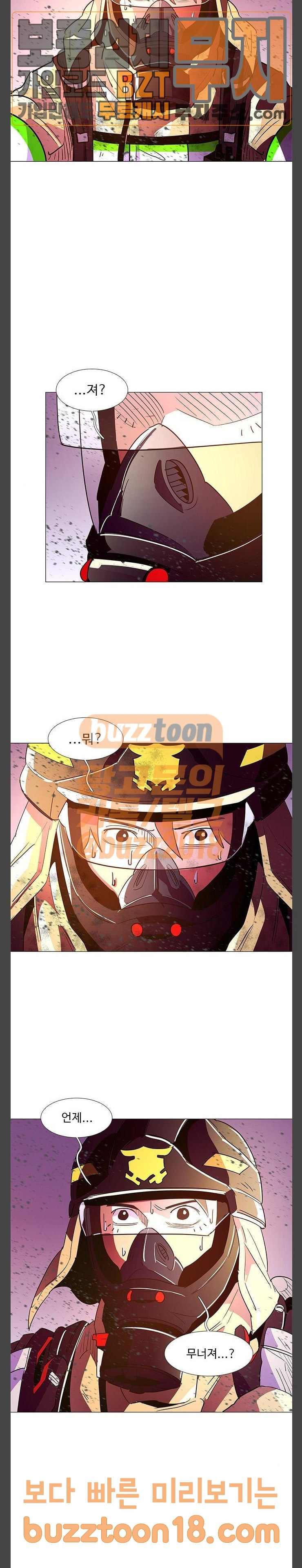 1 Second Ch.32 p14