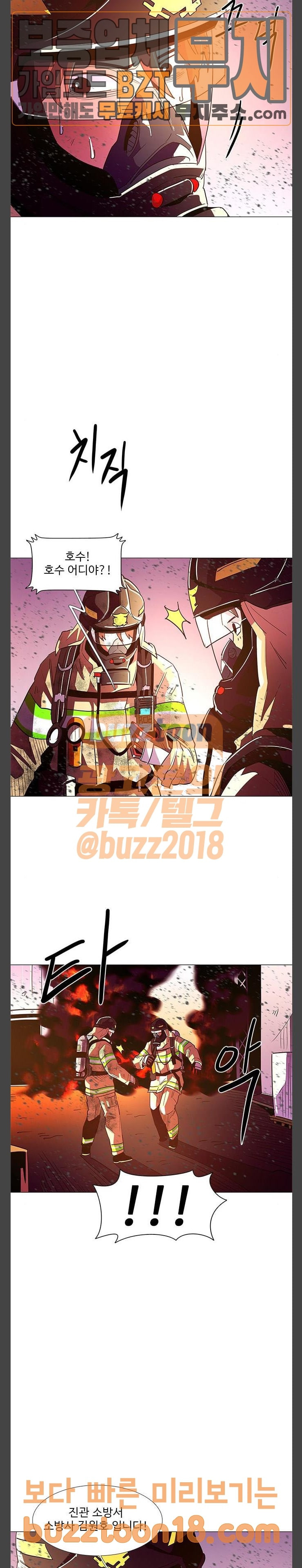 1 Second Ch.32 p17