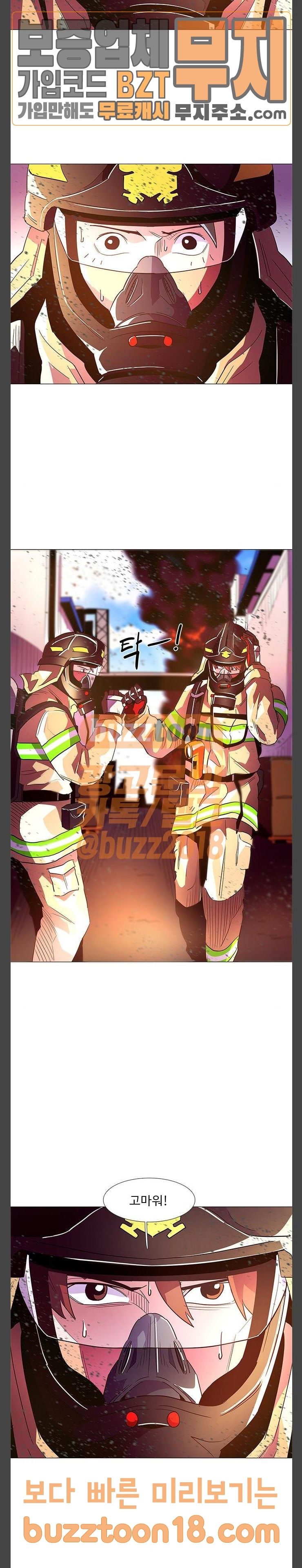 1 Second Ch.32 p19