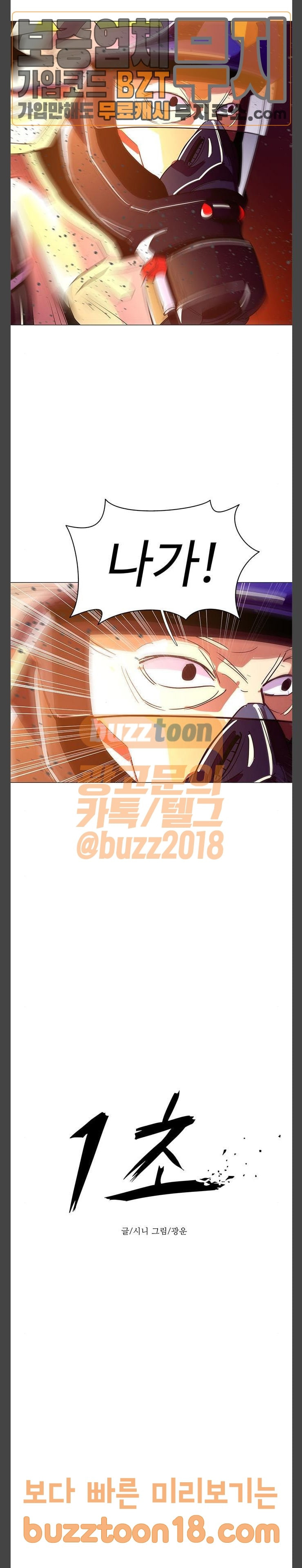 1 Second Ch.32 p2