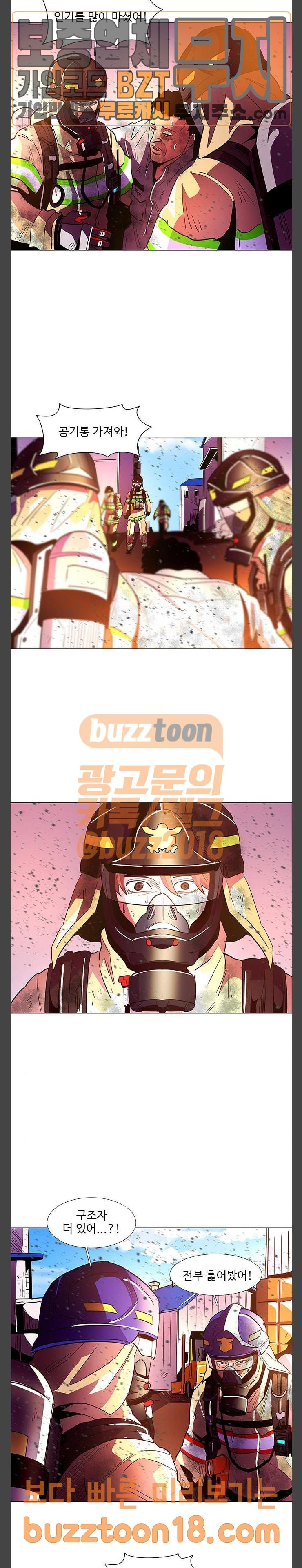 1 Second Ch.32 p7