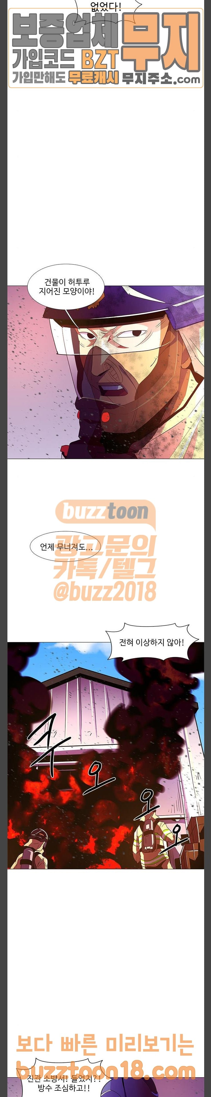 1 Second Ch.32 p8