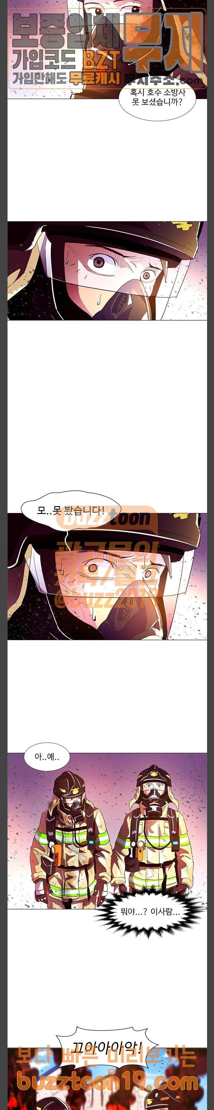 1 Second Ch.33 p12