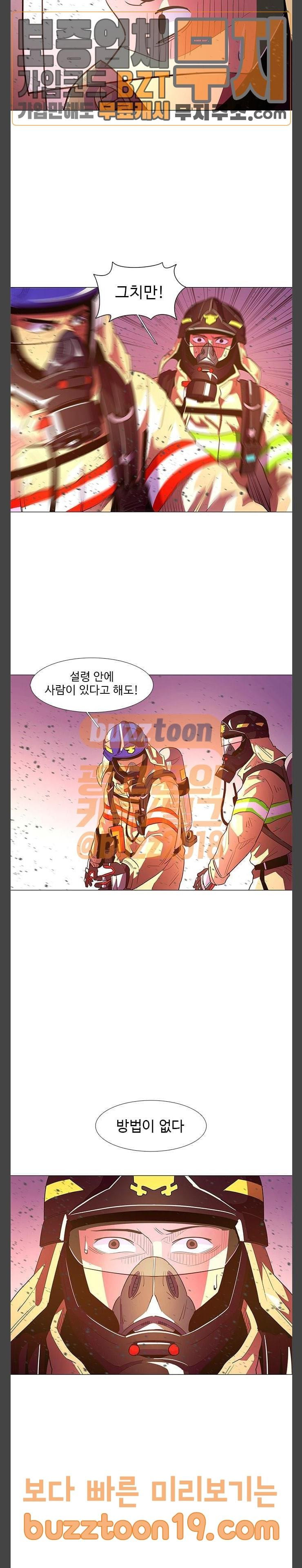 1 Second Ch.33 p15