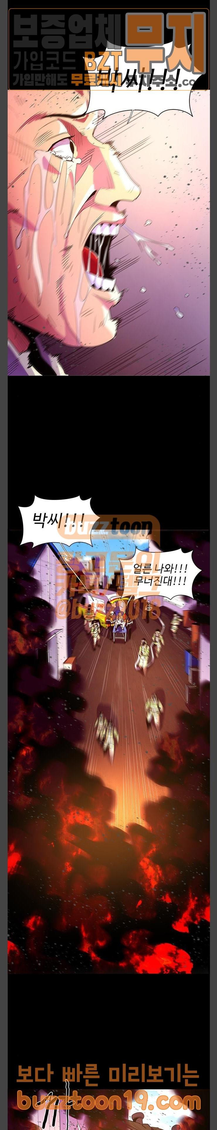 1 Second Ch.33 p2