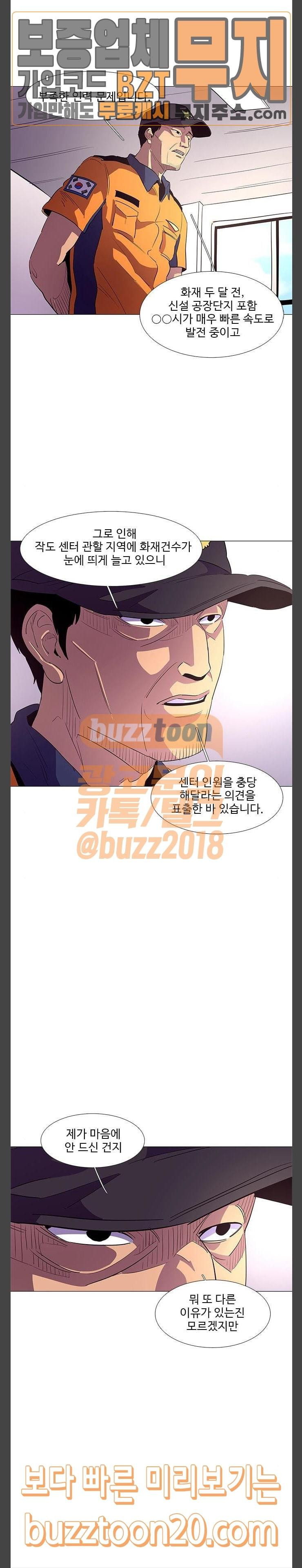 1 Second Ch.34 p10