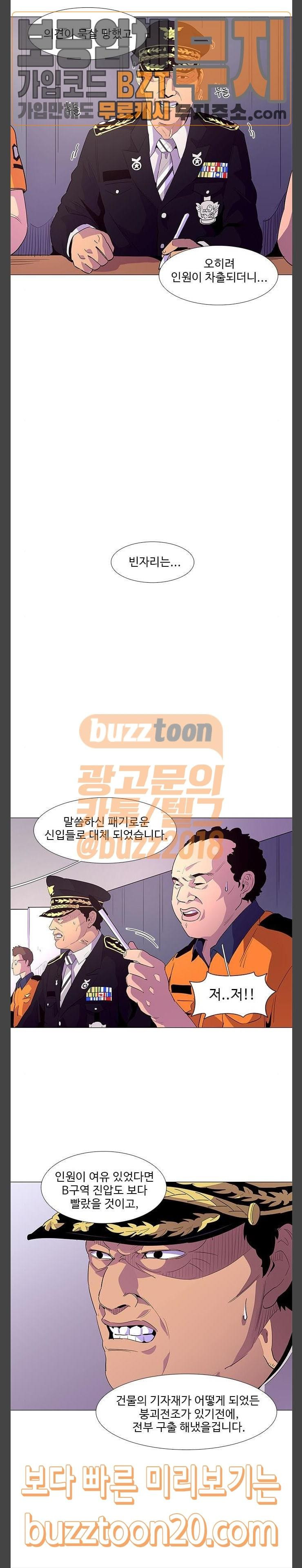 1 Second Ch.34 p11